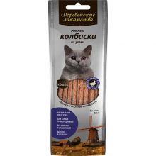 Деревенские лакомства для кошек мясные колбаски из утки, 50 гр