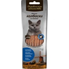 Деревенские лакомства для кошек мясные колбаски из ягненка, 50 гр