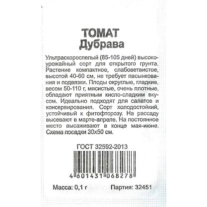 Томат Дубрава Фото Урожайность Характеристика