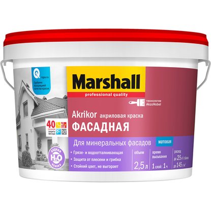 Краска для фасада Marshall Akrikor 2,5 л