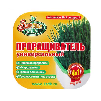Универсальный проращиватель Здоровья КЛАД