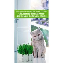 Смесь Зеленые витамины для кошек (10 г)