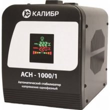Автоматический переносной стабилизатор напряжения однофазный КАЛИБР АСН-10001