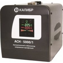 Автоматический переносной стабилизатор напряжения однофазный КАЛИБР АСН - 50001
