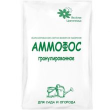 Аммофос 900 гр