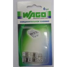 Клемма соединительная WAGO 2-проводная 6 штук